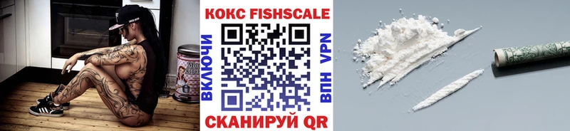 Cocaine FishScale  Кинель 