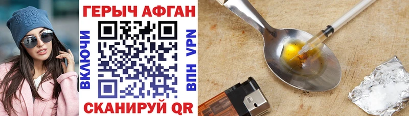 Героин герыч  где продают   Кинель 