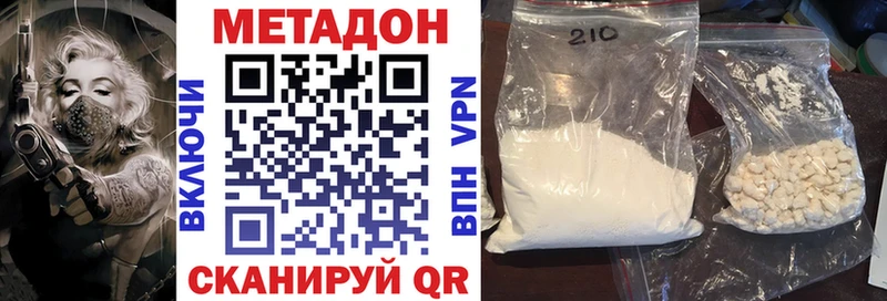 МЕТАДОН methadone  hydra   Кинель 